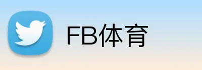FB体育 Logo